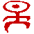 Einstuerzende Neubauten